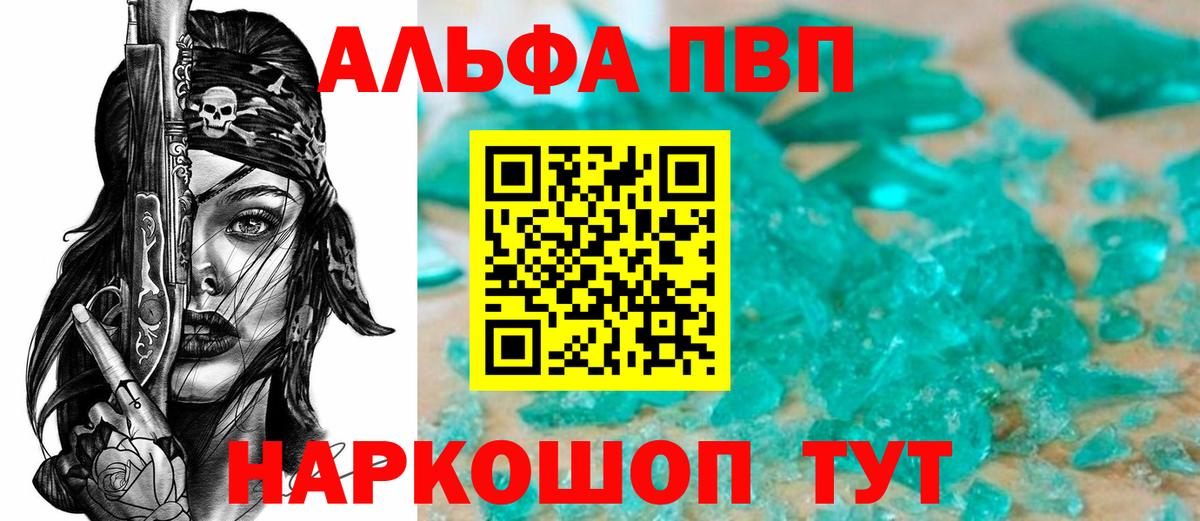 Alpha PVP мука Кизляр