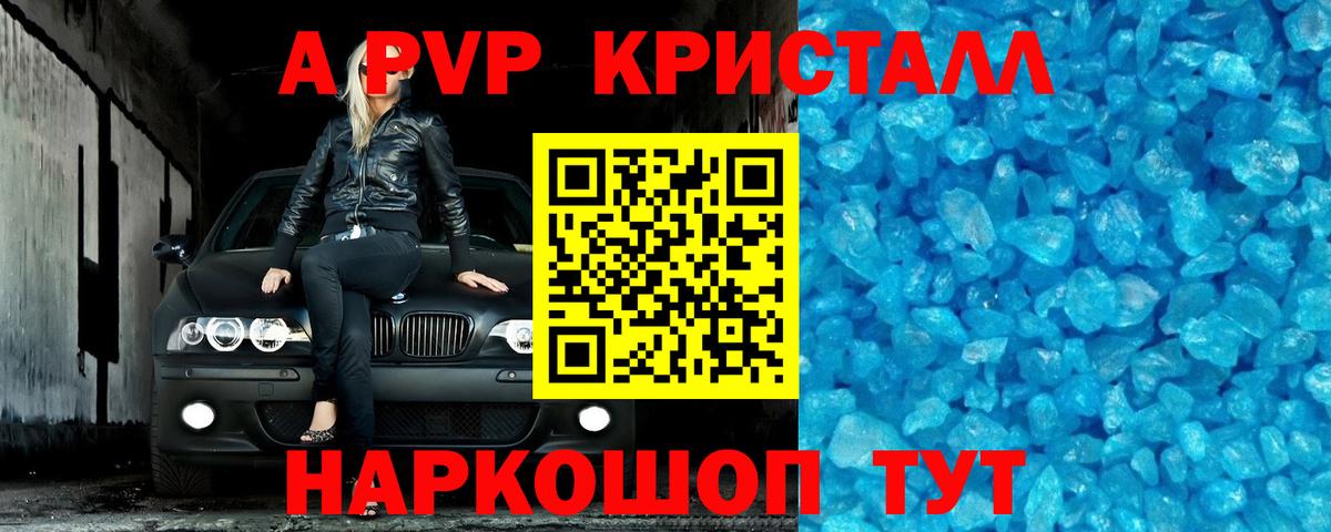 Alfa_PVP Соль  Альфа ПВП мука  Кизляр  Вход с VPN 