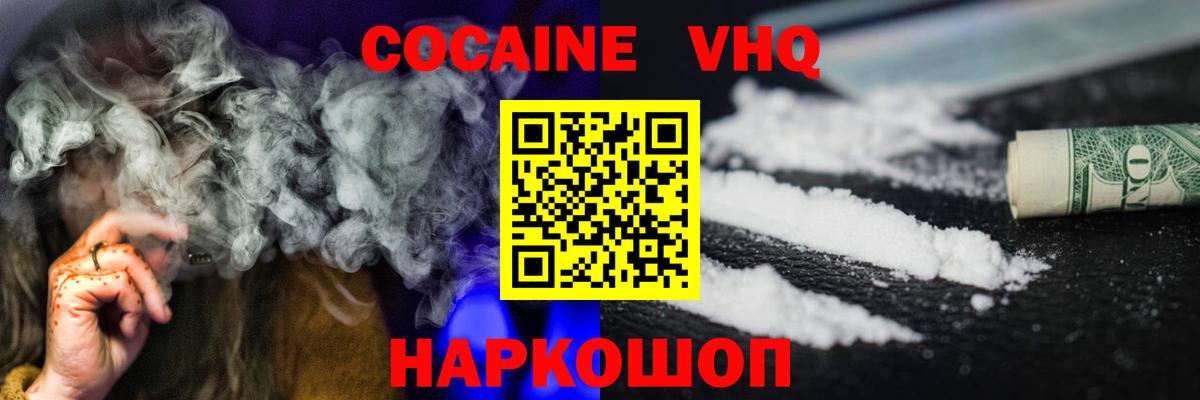 КОКАИН Боливия  Вход с VPN  Кизляр  Cocaine Колумбийский 