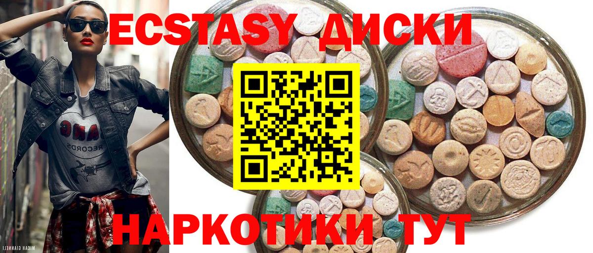 Кизляр  ЭКСТАЗИ таблы  Вход с VPN 