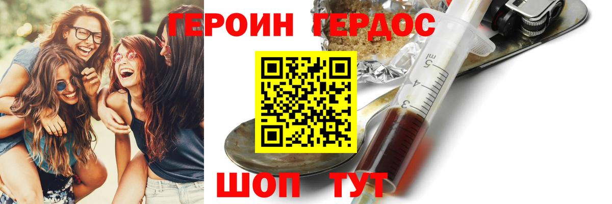 Кизляр  ГЕРОИН афганец  Вход с VPN 