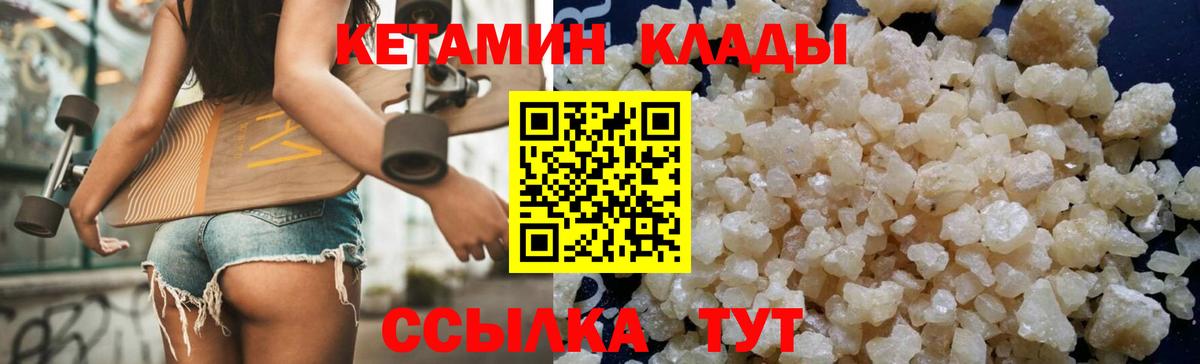 КЕТАМИН ketamine Кизляр