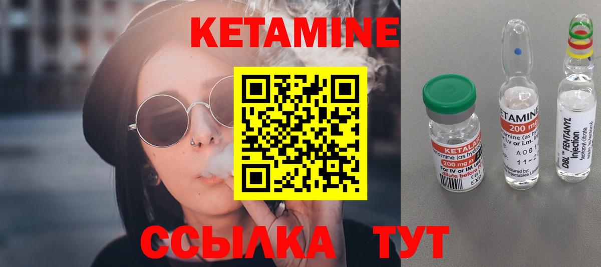 Кизляр  КЕТАМИН VHQ  Вход с VPN  КЕТАМИН VHQ 