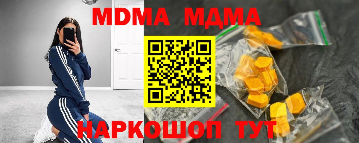 Кизляр  MDMA crystal  MDMA VHQ  Вход с VPN 