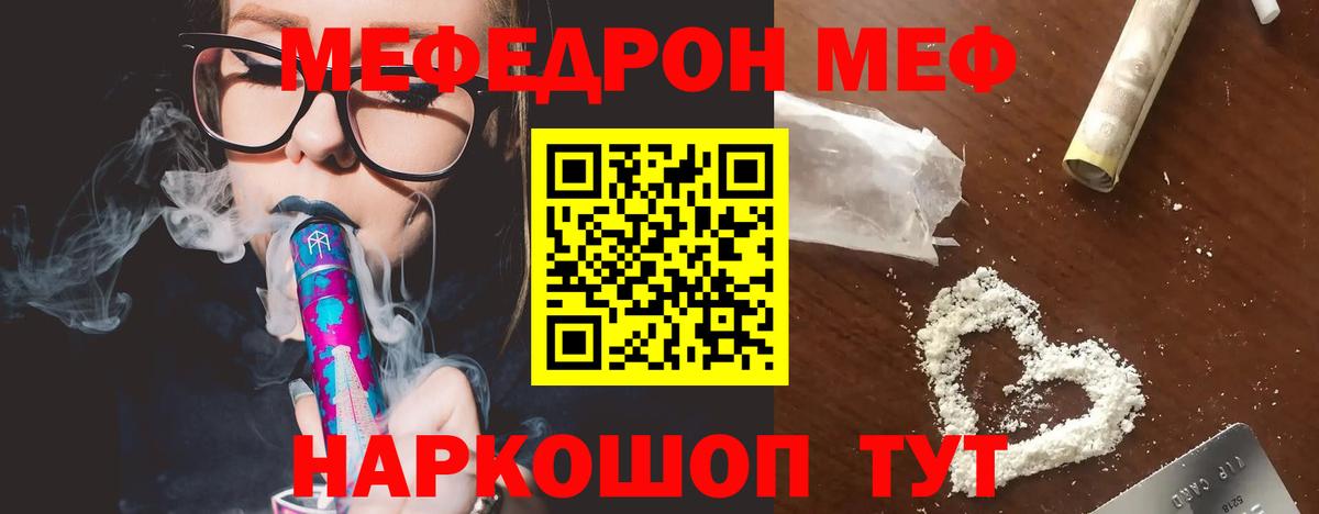 МЕФ кристаллы Кизляр