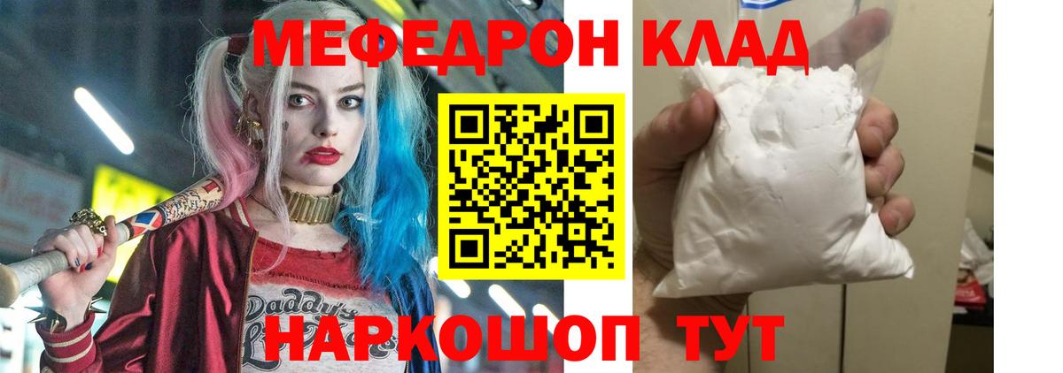 Мефедрон mephedrone  Вход с VPN  Мефедрон мука  Мефедрон  Кизляр 