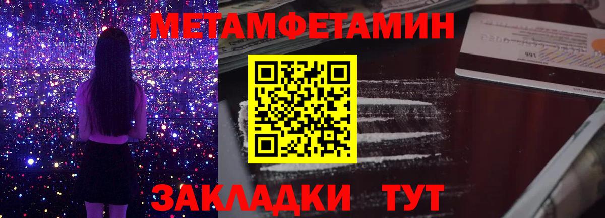 Метамфетамин витя Кизляр