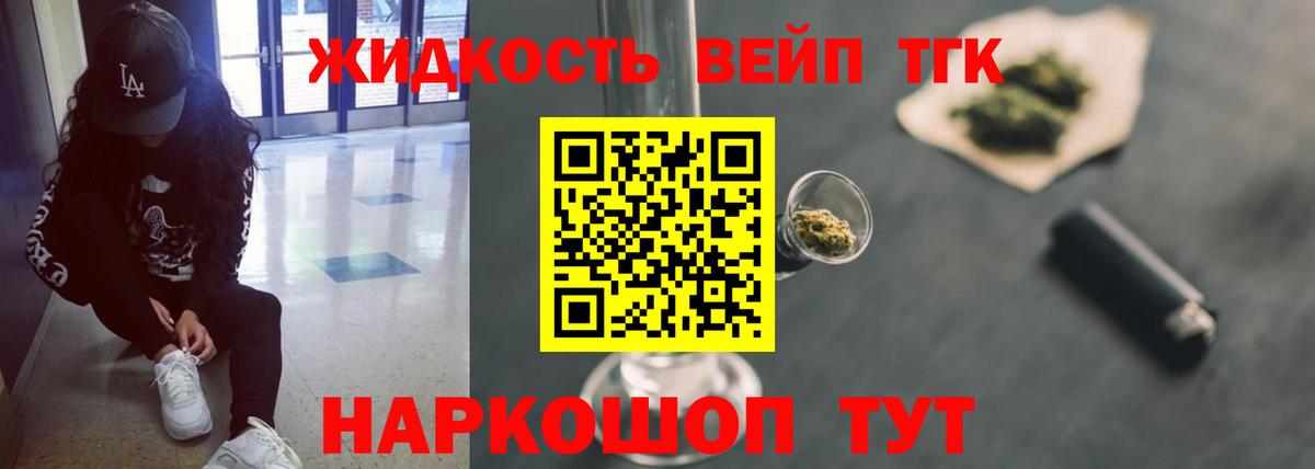 Дистиллят ТГК THC oil Кизляр