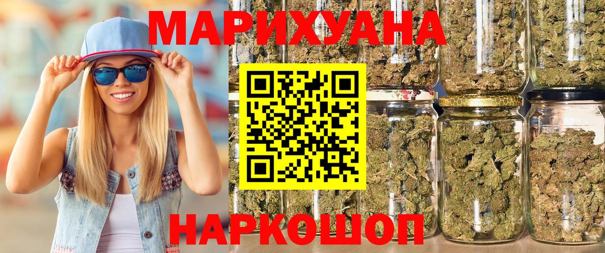 Канабис White Widow Кизляр
